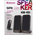 Defender Speakers SPK-225