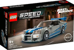 LEGO Speed Champions 2 Fast 2 Furious Nissan Skyline GT-R (R34) 9+