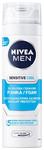 Nivea Men Sensitive Cool Shaving Foam 200ml