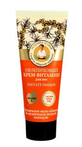 Agafia's Plants Oblepikha Nourishing Vitamin Foot Cream 75ml