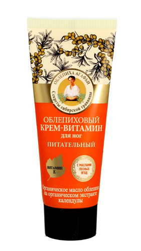 Agafia's Plants Oblepikha Nourishing Vitamin Foot Cream 75ml