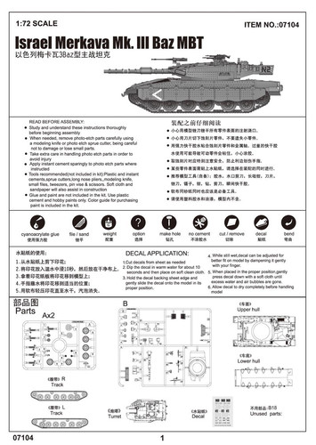 Trumpeter Plastic Model Israel Merkava Mk. III Baz MBT 14+