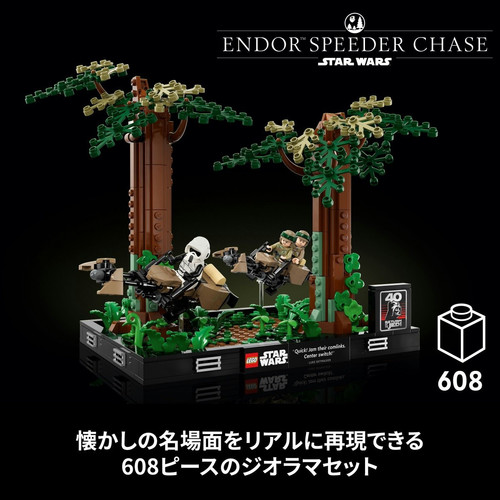 LEGO Star Wars Endor™ Speeder Chase Diorama 18+