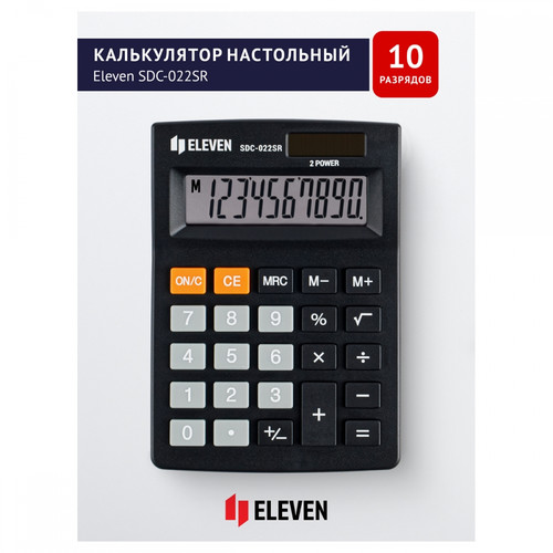 Eleven Calculator SDC022SR